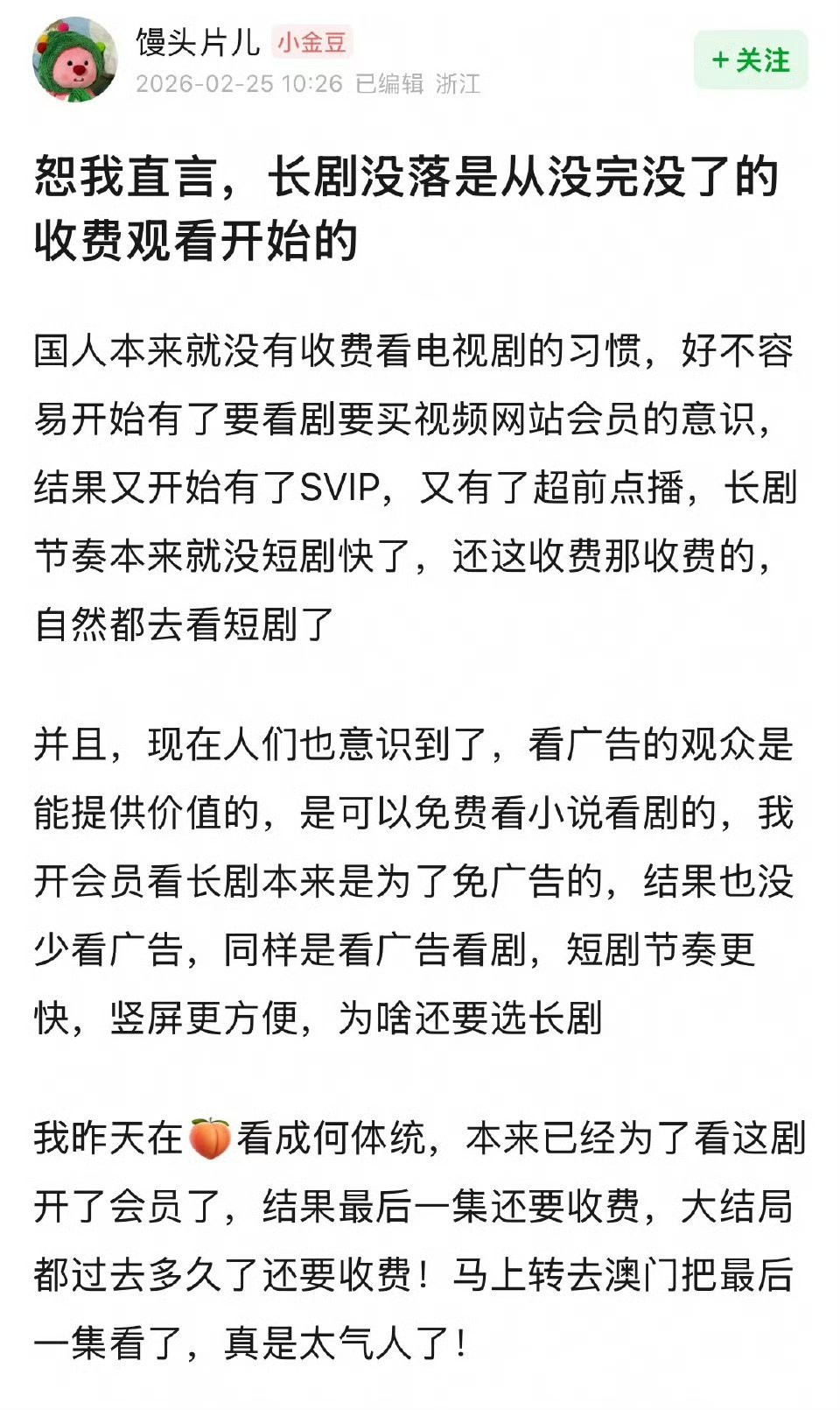 长剧的没落和平台作也脱不了关系 