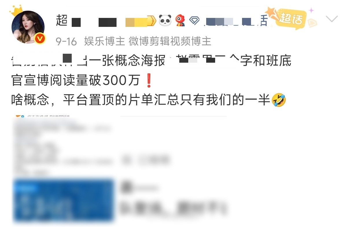 第一次知道微博阅读量也能拿来吹第一次知道剧宣吃个饭也能拿来吹现在真的什么都降级了