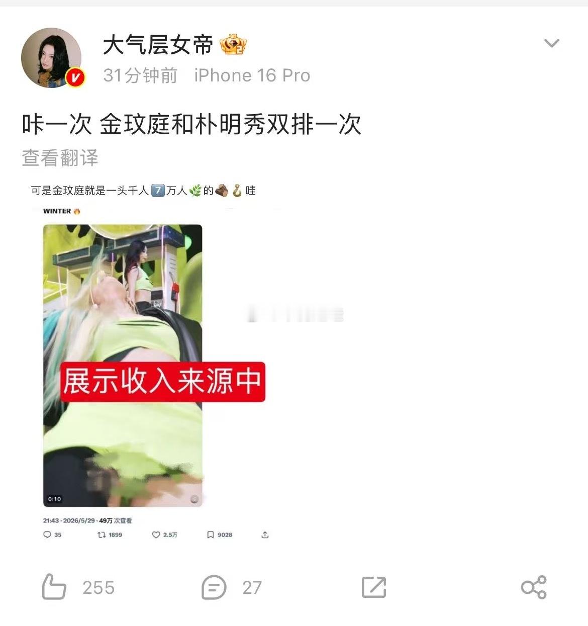 宁艺卓金玟庭带大名互相关爱中 