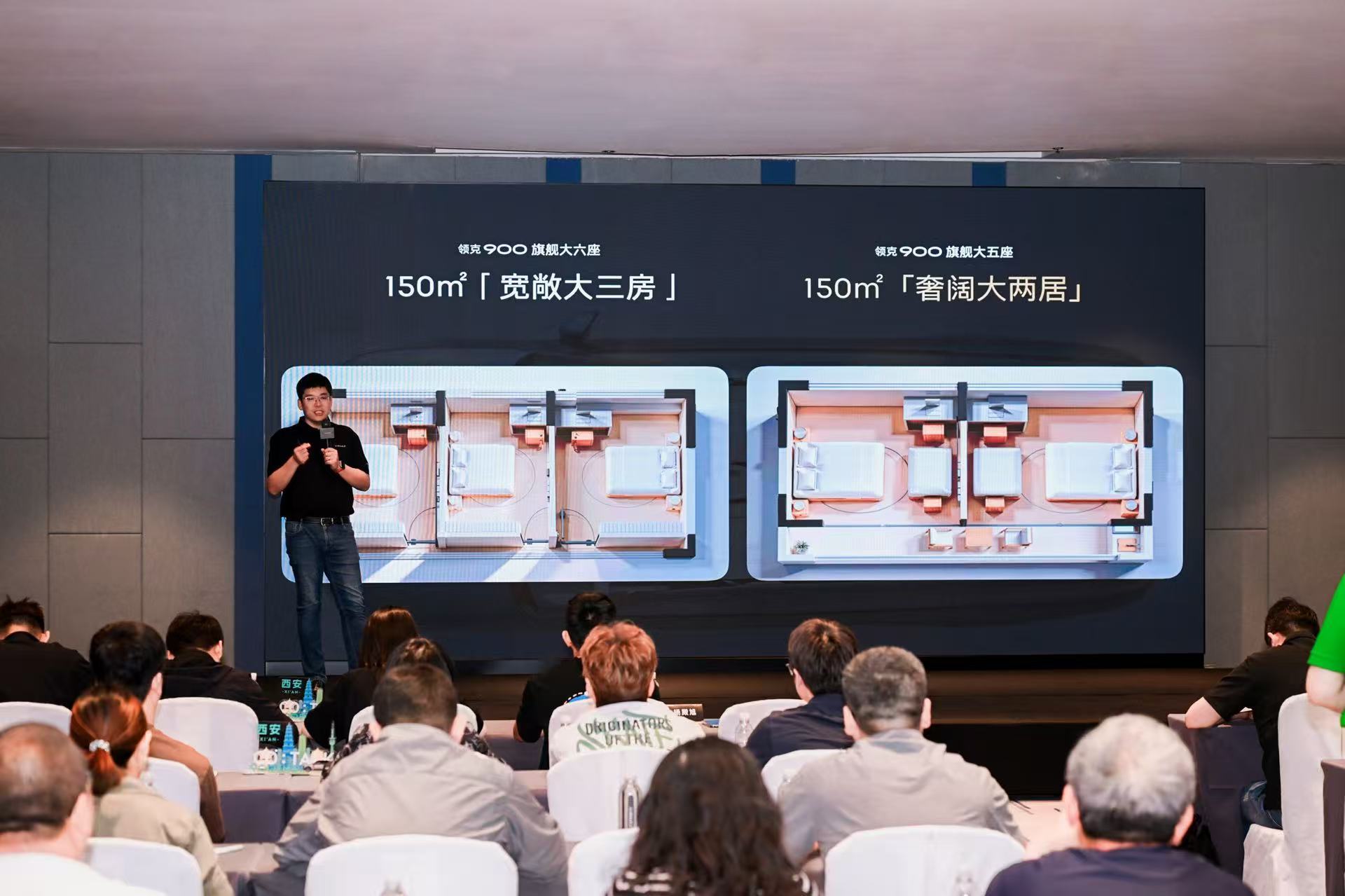 可家可商可玩性能与智能的极致共生CO:TALK智享会 驭见西安领克900 以旗舰