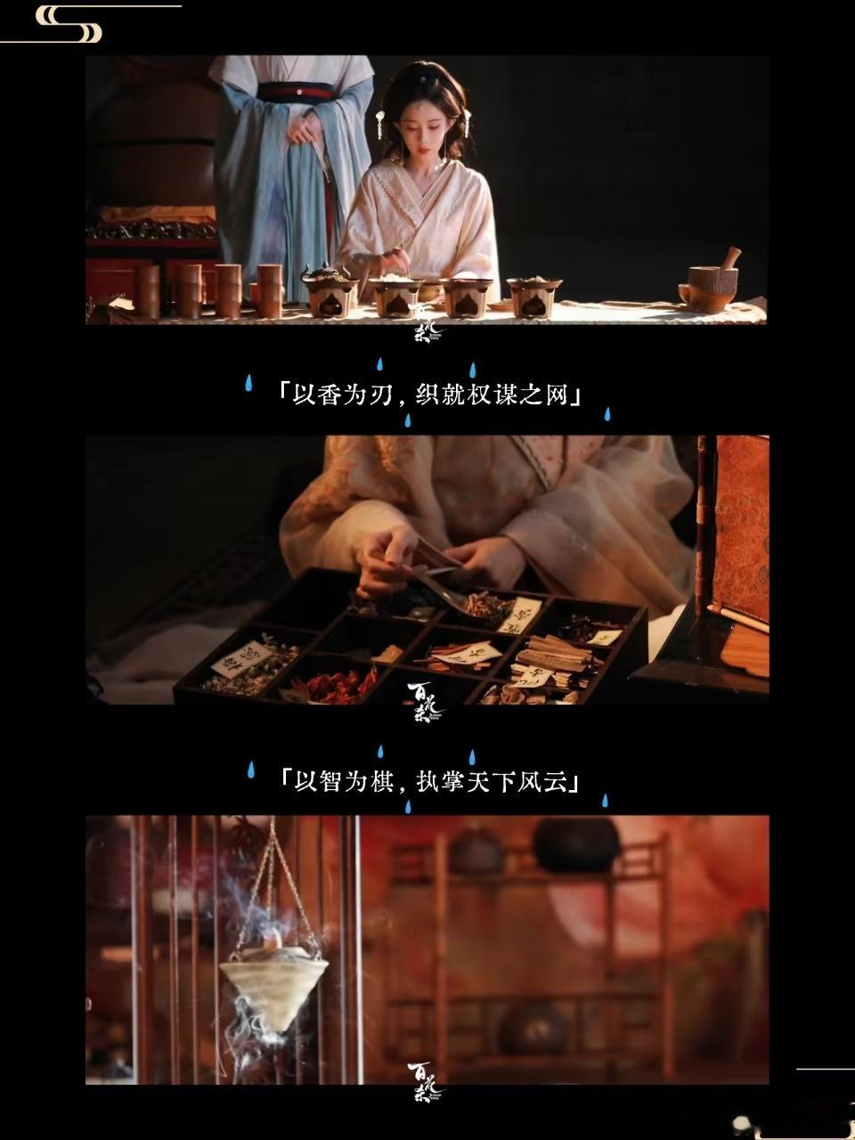 百花杀今日开播 之前刷到的皇子排队等翻牌片段，今天终于能看全了，我倒要看看沈姐怎