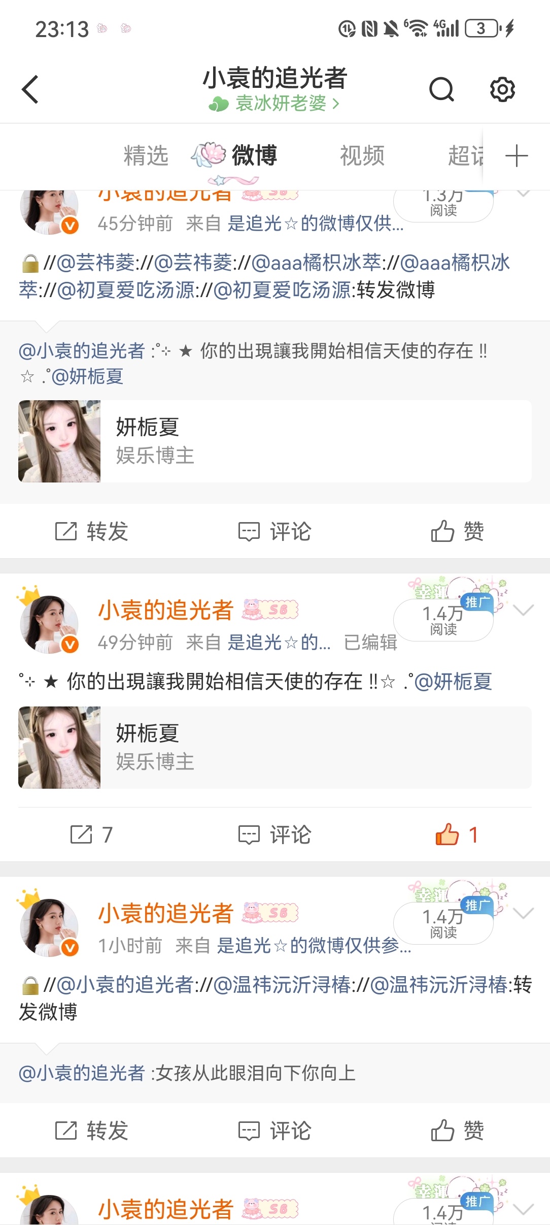 就是这样带为爱起程 带蹭ydl 暑假重回巅峰