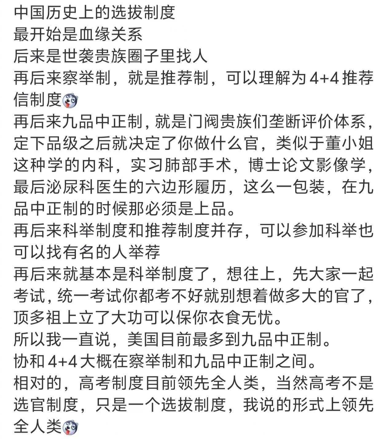 协和医学院董某莹事件最新进展董袭莹的种种疑云该有人出来回应了 没错，所以说，中国
