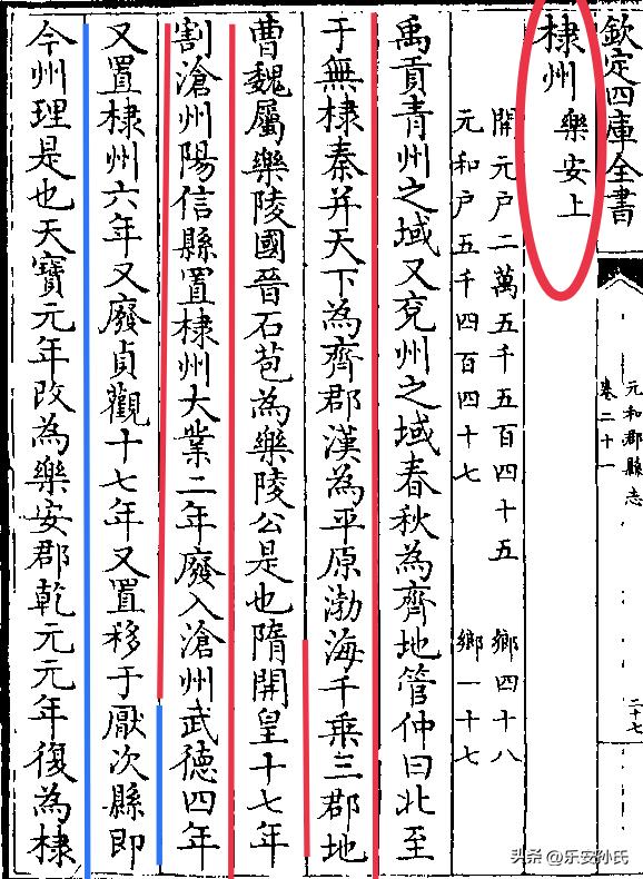 硬把唐朝的厌次县赖成乐安那才叫强盗逻辑，春秋齐国乐安、汉乐安县皆今广饶，你可不要