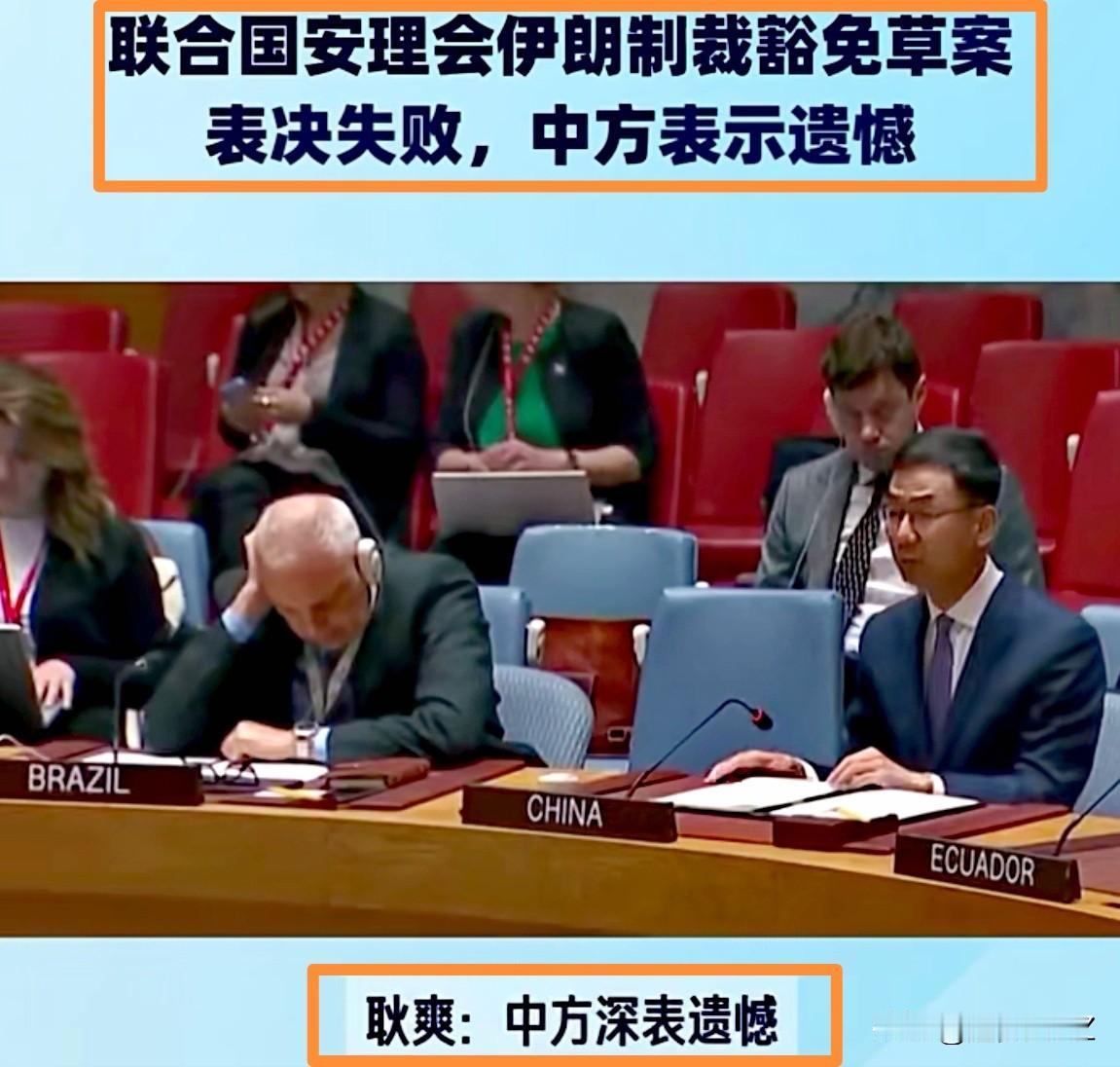 谈崩了！伊朗召回驻英、法、德三国大使就相关问题进行磋商。

中俄提出延长对伊朗制