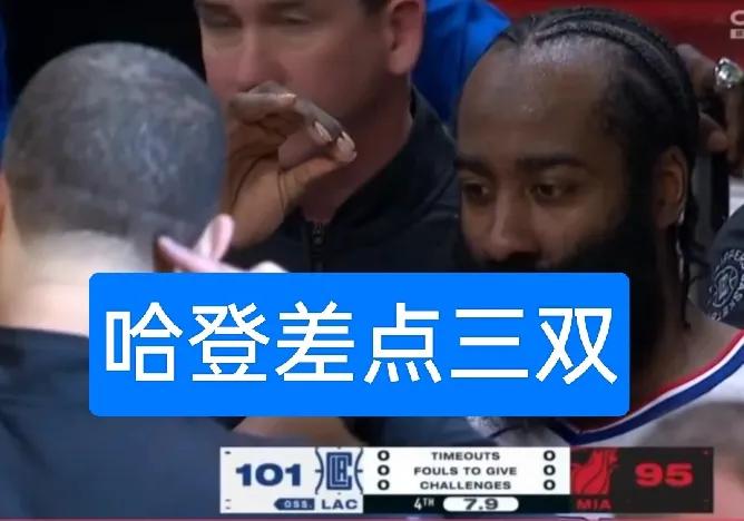 拿下硬汉队！哈登差点三双，快船基本可以提前预定冠军？
今天快船四巨头之一哈登表现