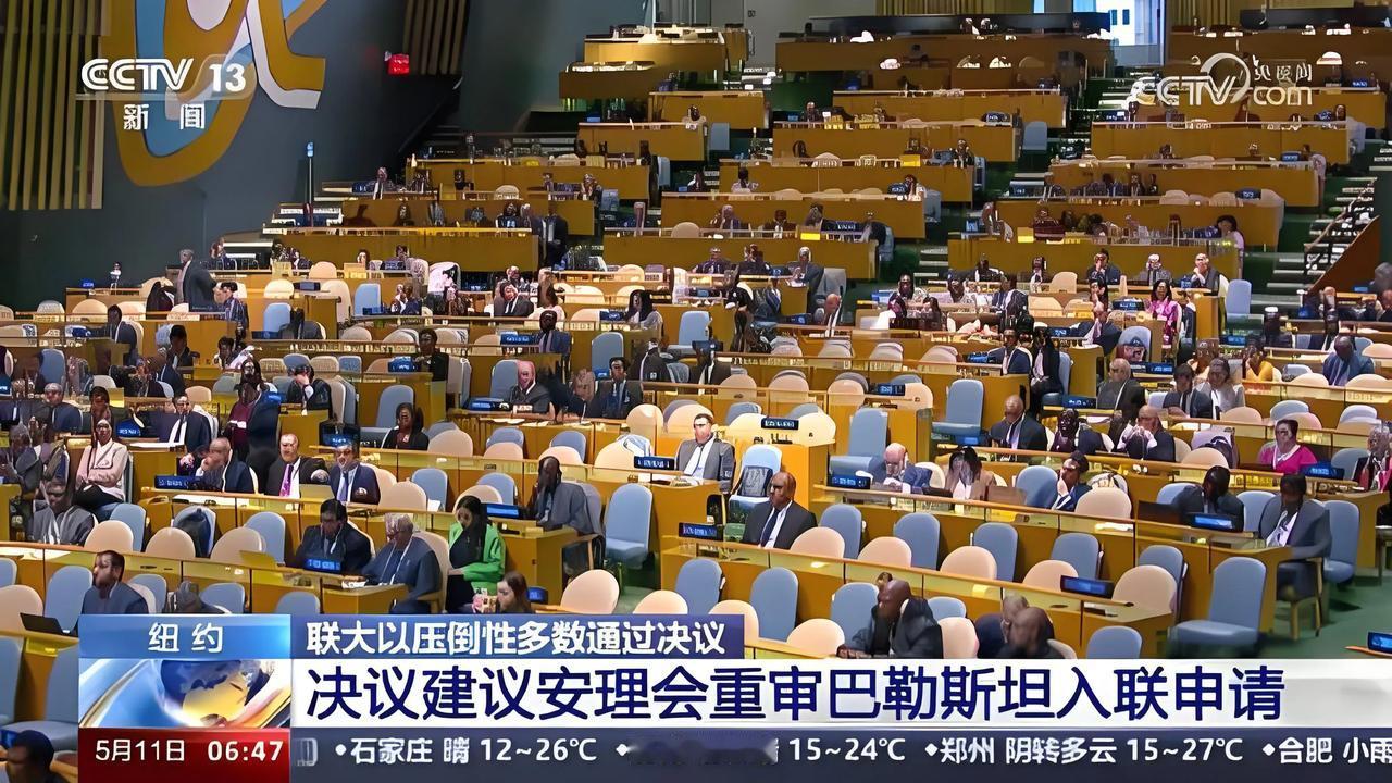 此次联大表决通过对巴勒斯坦来说，只能算是政治上的小胜，因为需要成为联合国正式会员