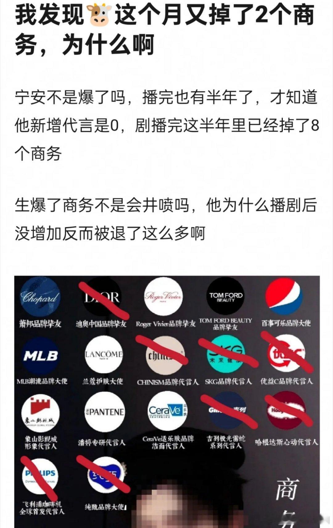 张凌赫代言掉了，代言人又不是继承人，旧的不去， 新的不来， 正常到期了，还有更多