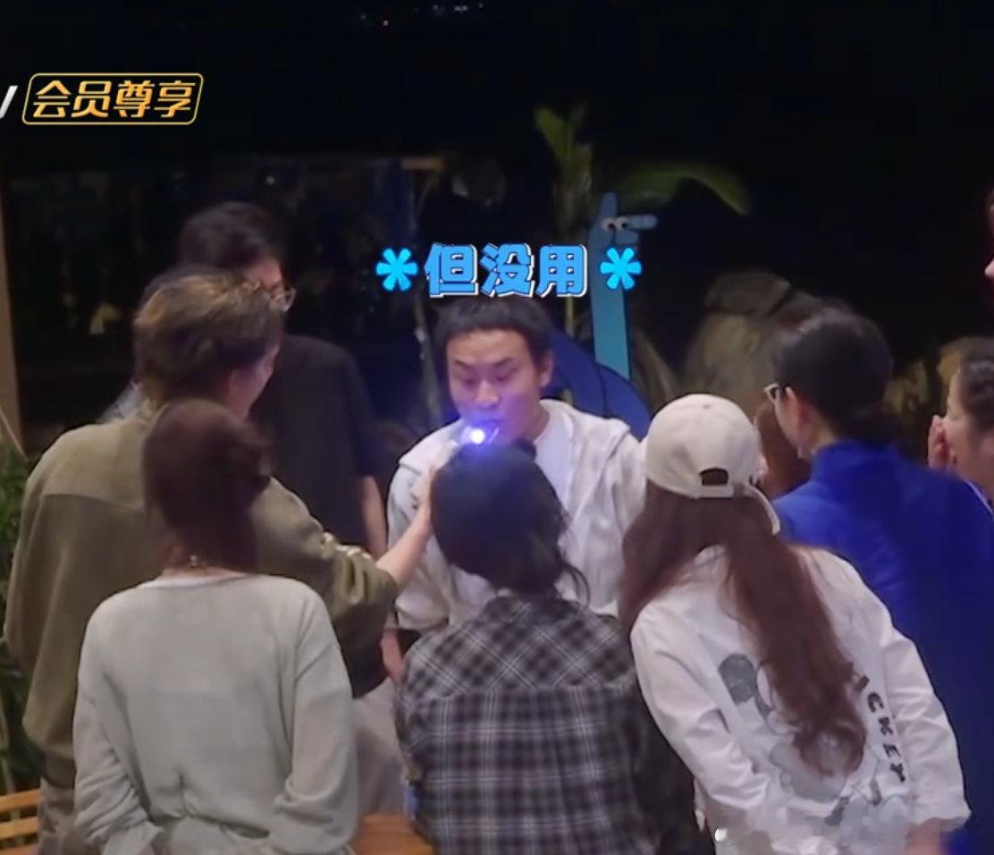 徐志胜快被关灯整崩溃了反复尝试疯狂喊话，结果全程无效操作，卑微又好笑太真实。亲爱