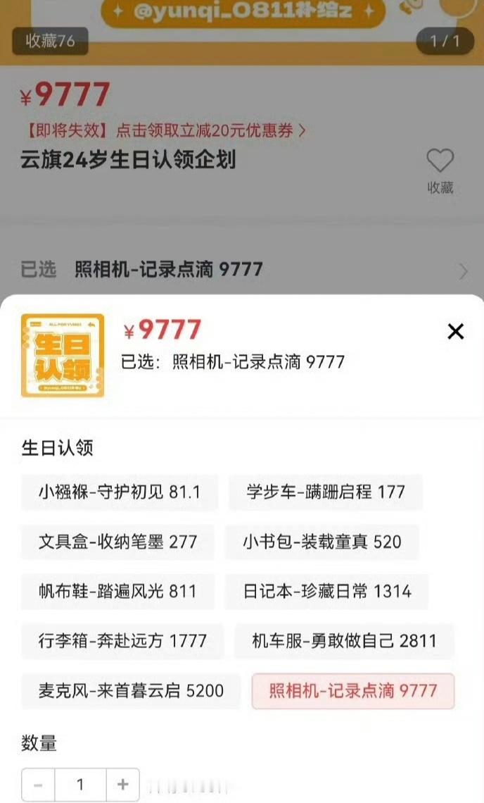 真敢要啊...... 