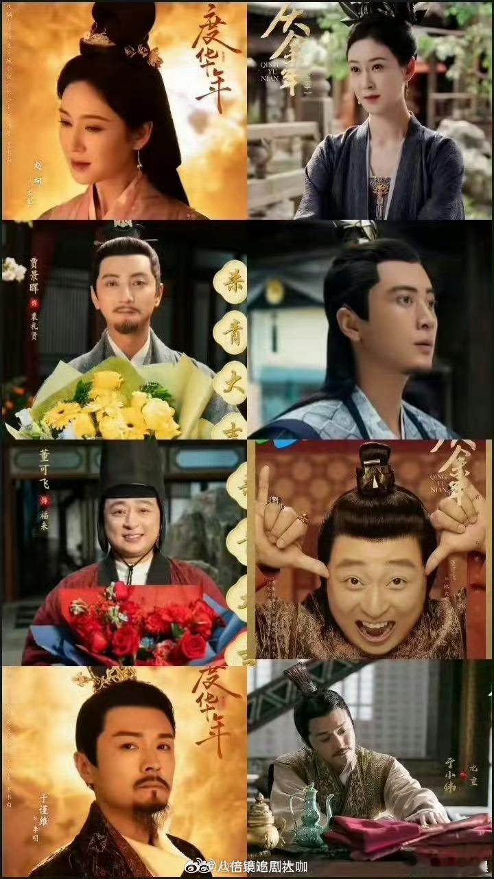 #庆余年度华年演员重合率#哦哟哦哟，《度华年》的演员居然是从《庆余年》打包来的啊