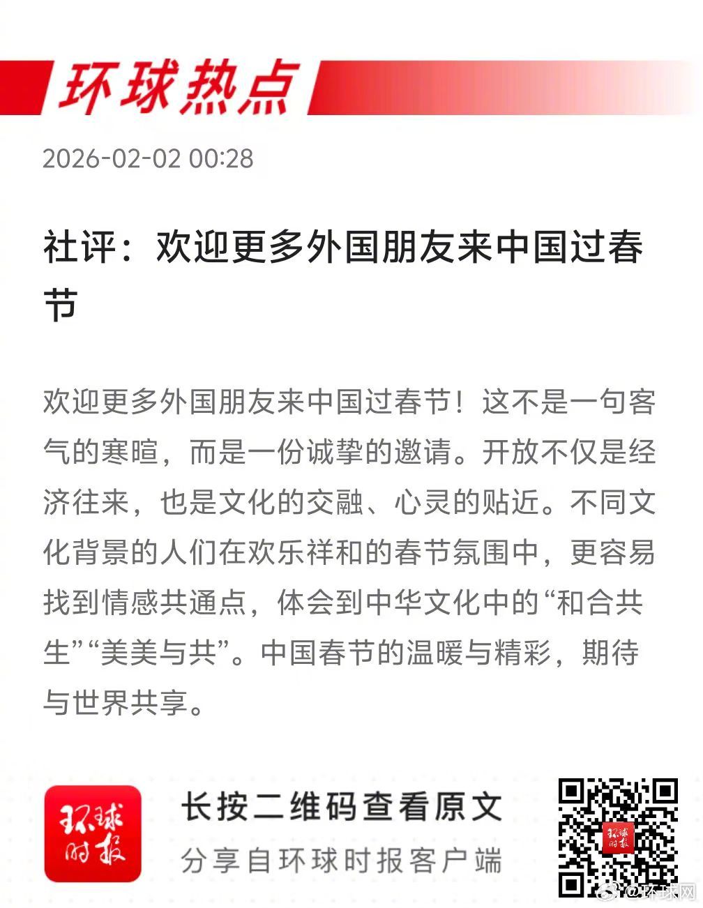 早安热点，新闻早点 ▲#给柯南提个醒#▲#美国在台协会因拨款问题停更社媒#▲#格