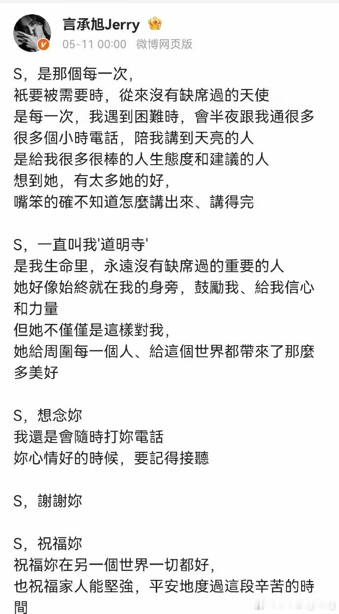 言承旭凌晨发文谈大S，流露出难过与不舍，两人曾一起合作，应该比较了解吧，所以，称