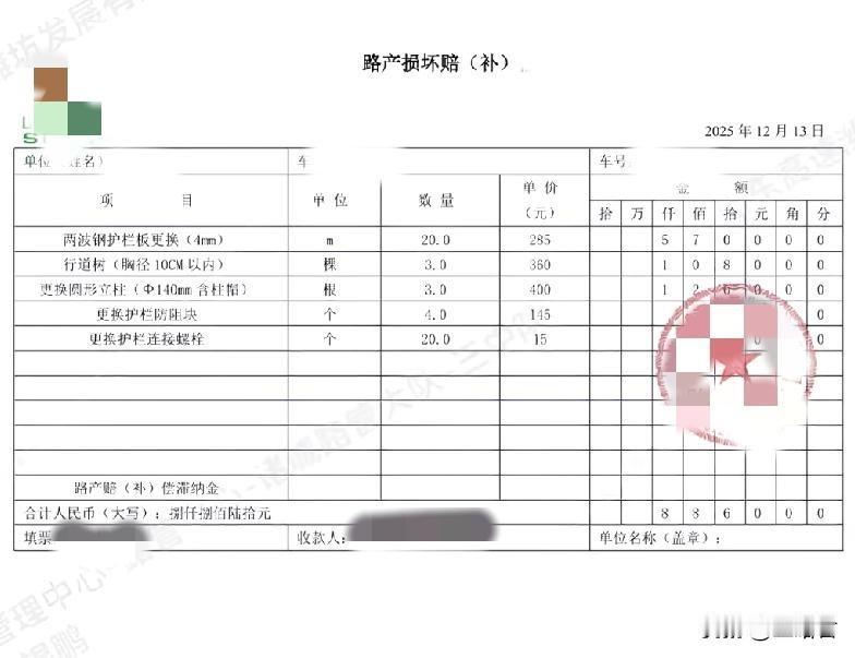 潍坊一司机高速因道路结冰撞上路边护栏，赔了这些
刷到这些一段视频，潍坊一货车司机