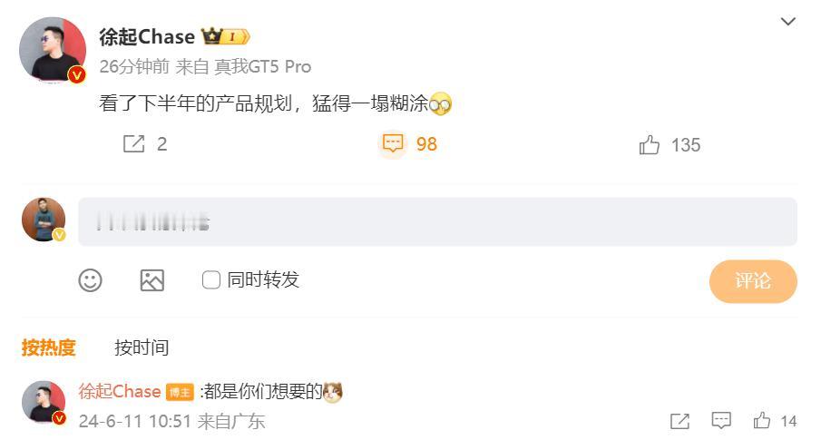 徐起爆料，realme下半年新品猛得一塌糊涂。其中，第一款新品是提档至7月发布的