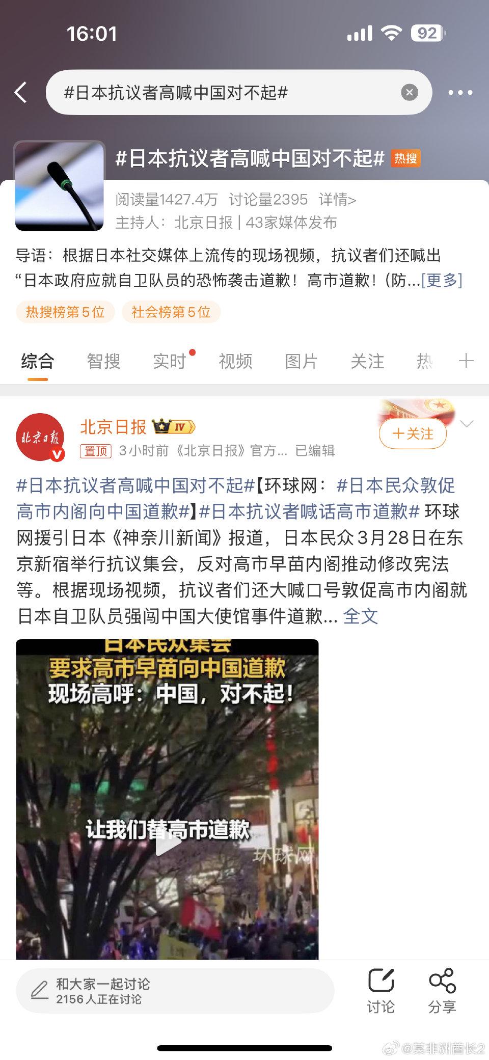 东京街头响起“中国对不起”！日本民众自发抗议，怒斥政府敷衍
 
3月28日，东京