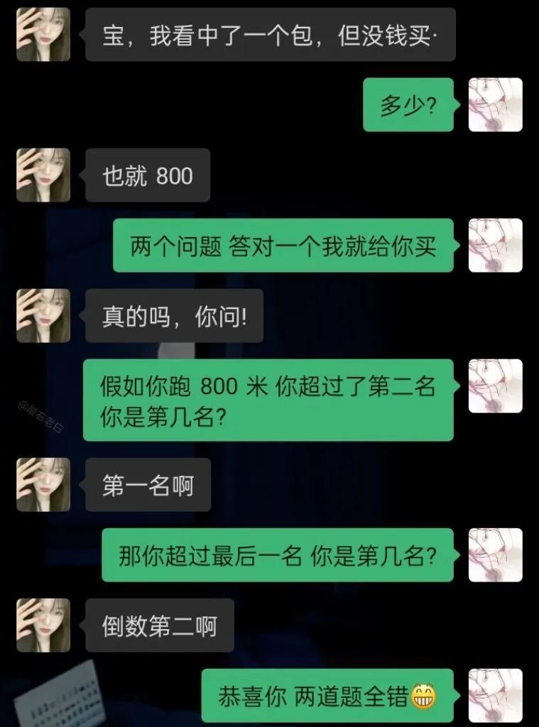 智力题[机智]