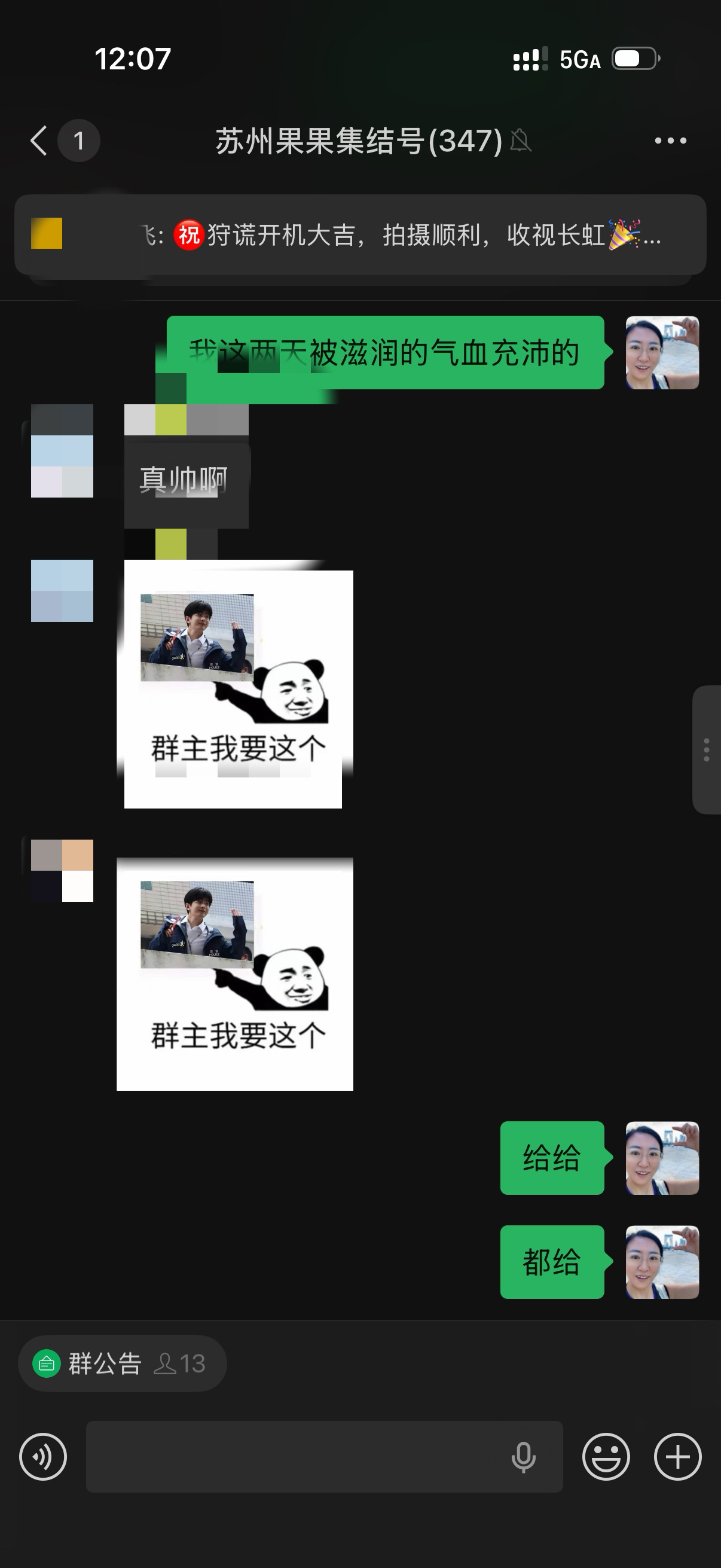 群里的果干儿都活过来了，哈哈哈哈哈哈哈哈 