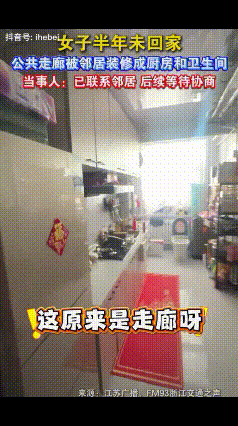 太离谱了！内蒙古一女子心血来潮去闲置的房子看一下，不料吓了一跳，自己家的门没了，