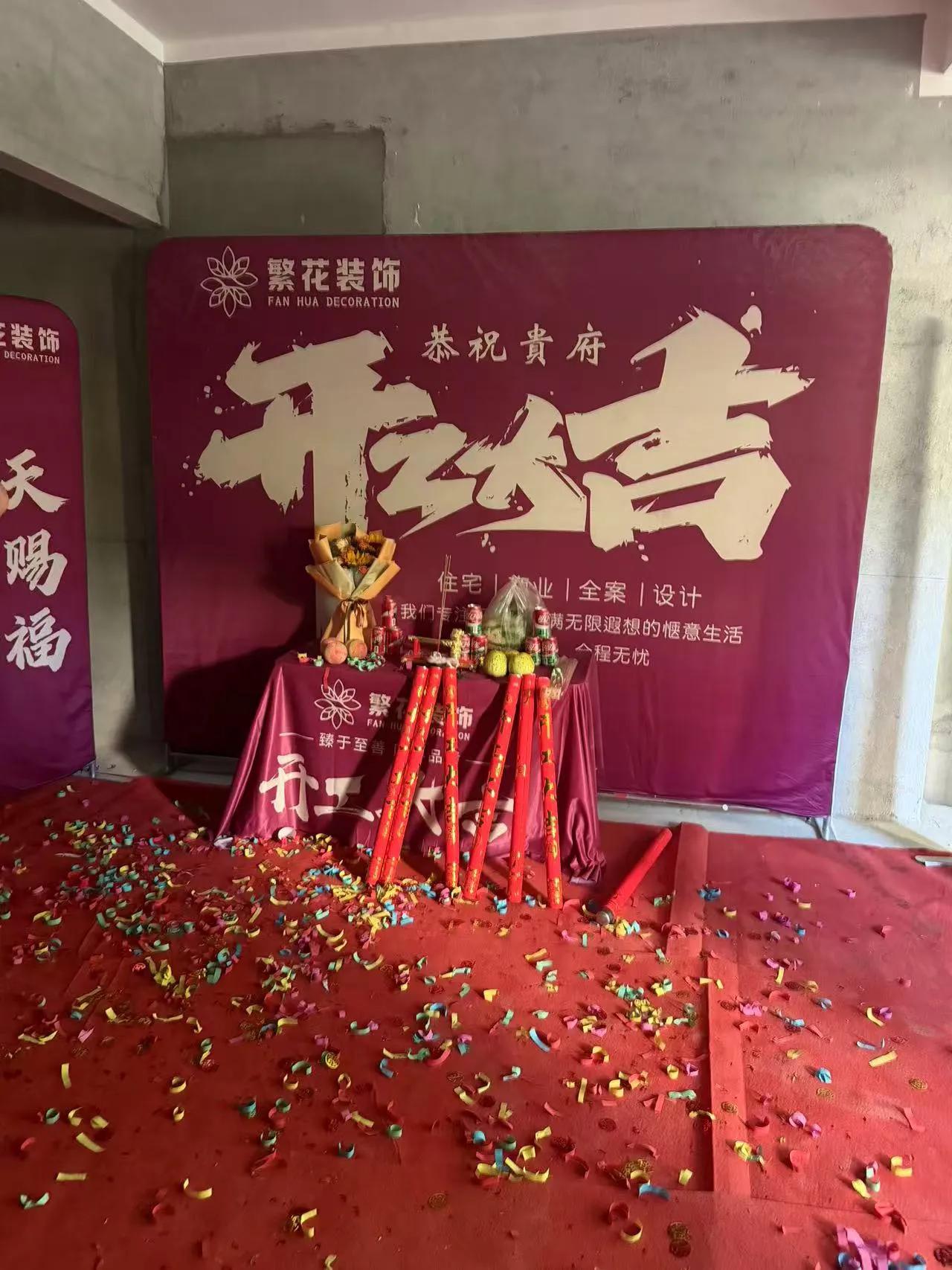 侄子定亲和开工日子赶一起了，看我们怎么同时兼顾。
一大早去开工，不到九点仪式结束