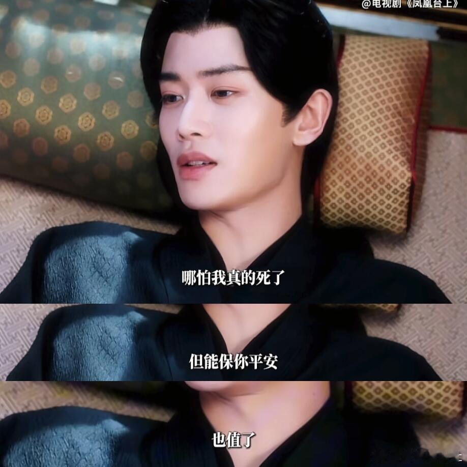 萧焕毒发昏迷的模样太揪心了，苍苍守在榻前彻夜未眠，把藏了许久的真心一一倾诉，亲手