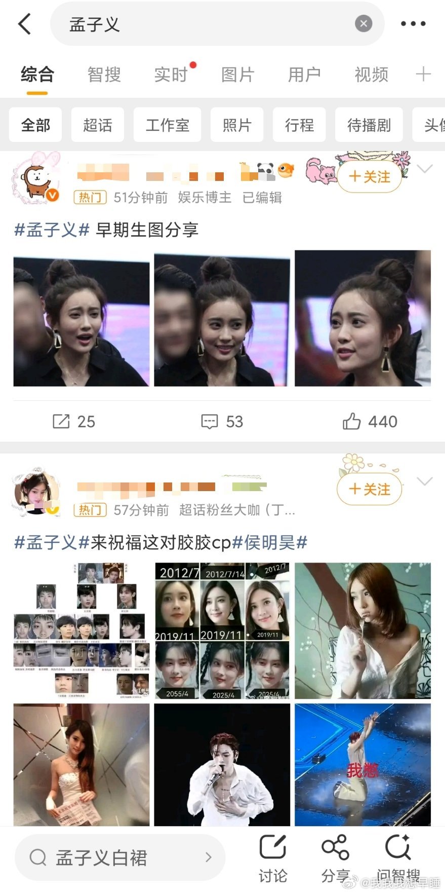 oh丁禹兮粉丝正在上孟子义ct热门 