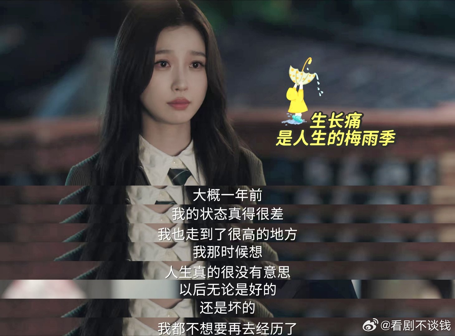 灿如繁星拍出成年人的生长痛 晚星笑得越灿烂，我越觉得她心里藏着个没人在意的小孩。