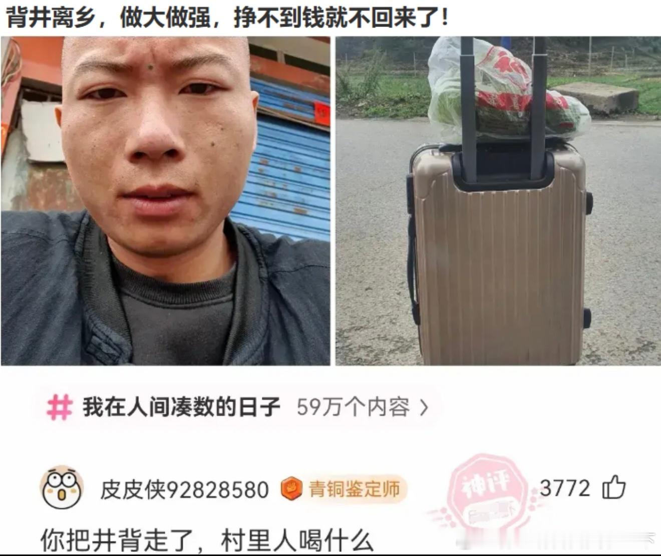 6933还得是评论区 ​​​