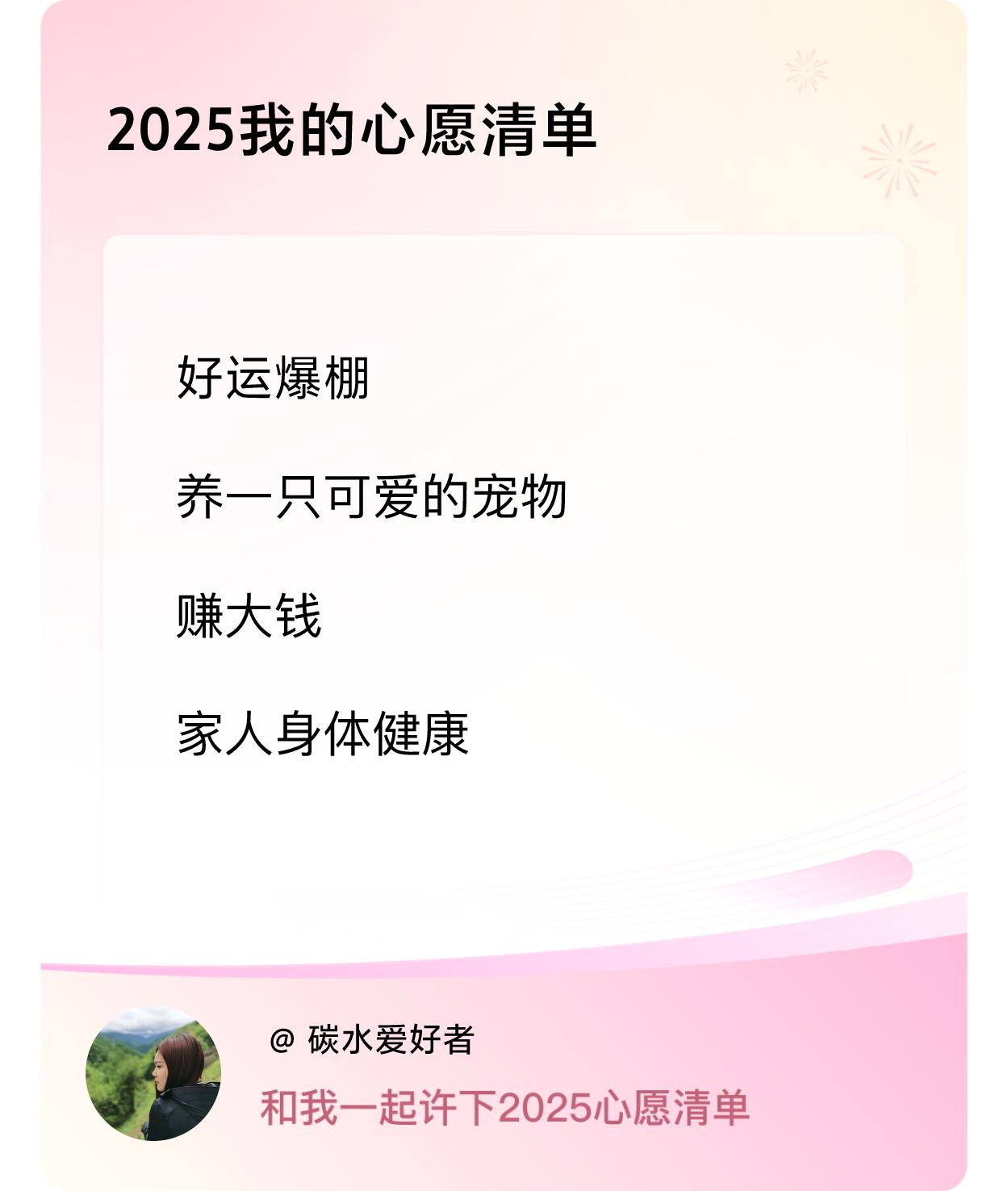 ，赚大钱，家人身体健康 ，戳这里👉🏻快来跟我一起参与吧