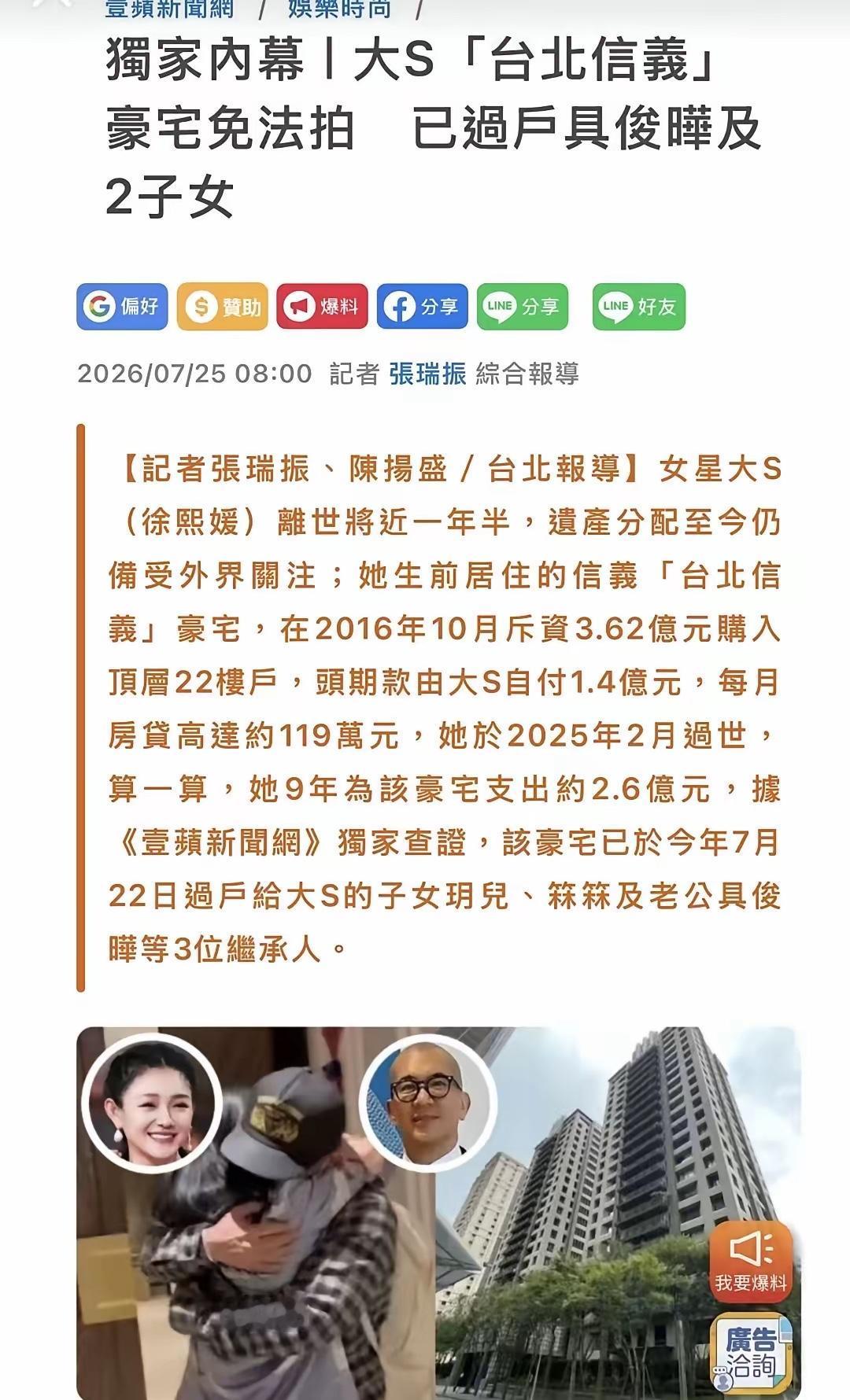 大S的遗产有结果了，太难了，不知道怎么说，但是，很多时候，还是没有结果。可惜，徐