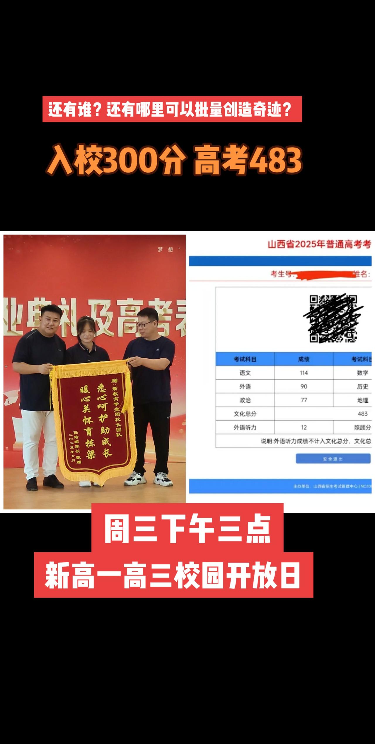 初升高如何择校？高中 父母必看系列 初升高择校