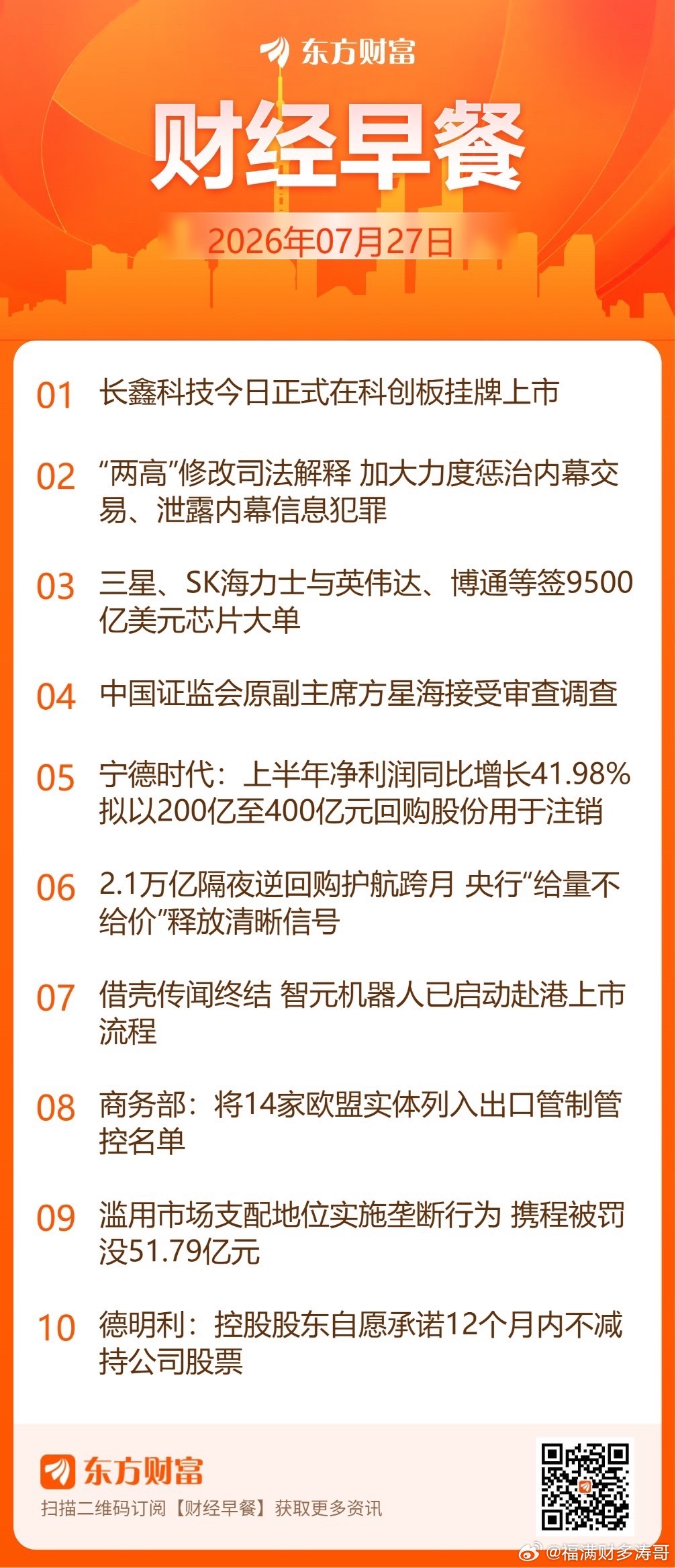 热头题材分析：财经股票财联社盘面直播 英伟达表示，将协助海力士设计未来的高带宽内