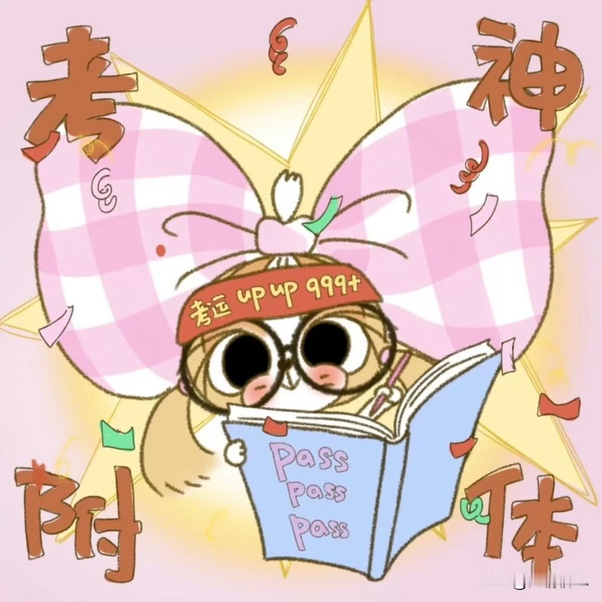 愿所有的努力
终将硕果累累

提笔逐梦，落笔生花，愿所有考生旗开得胜，高考顺利！