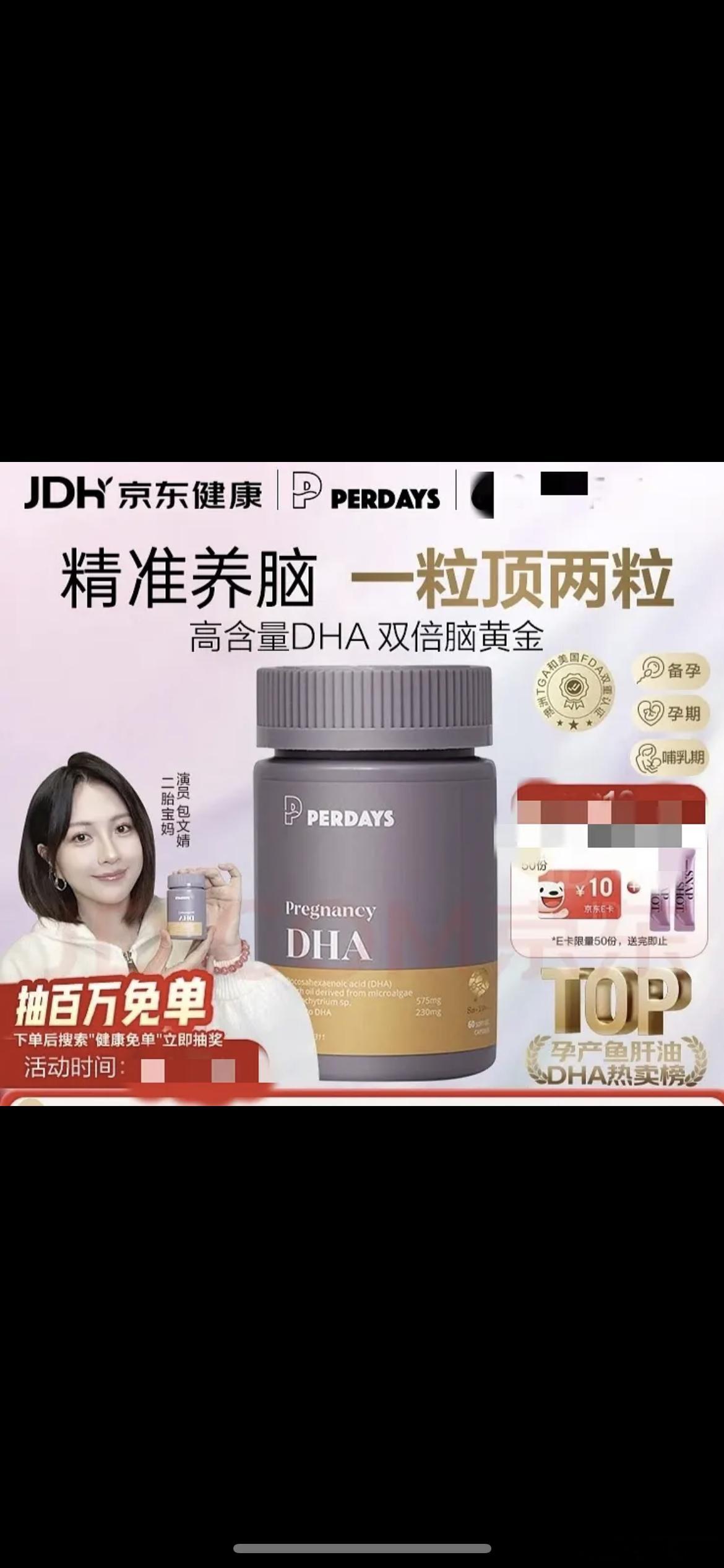 包文婧代言品牌是怎么想出这么逆天的代言title，很难不让消费者联想到代言人的光