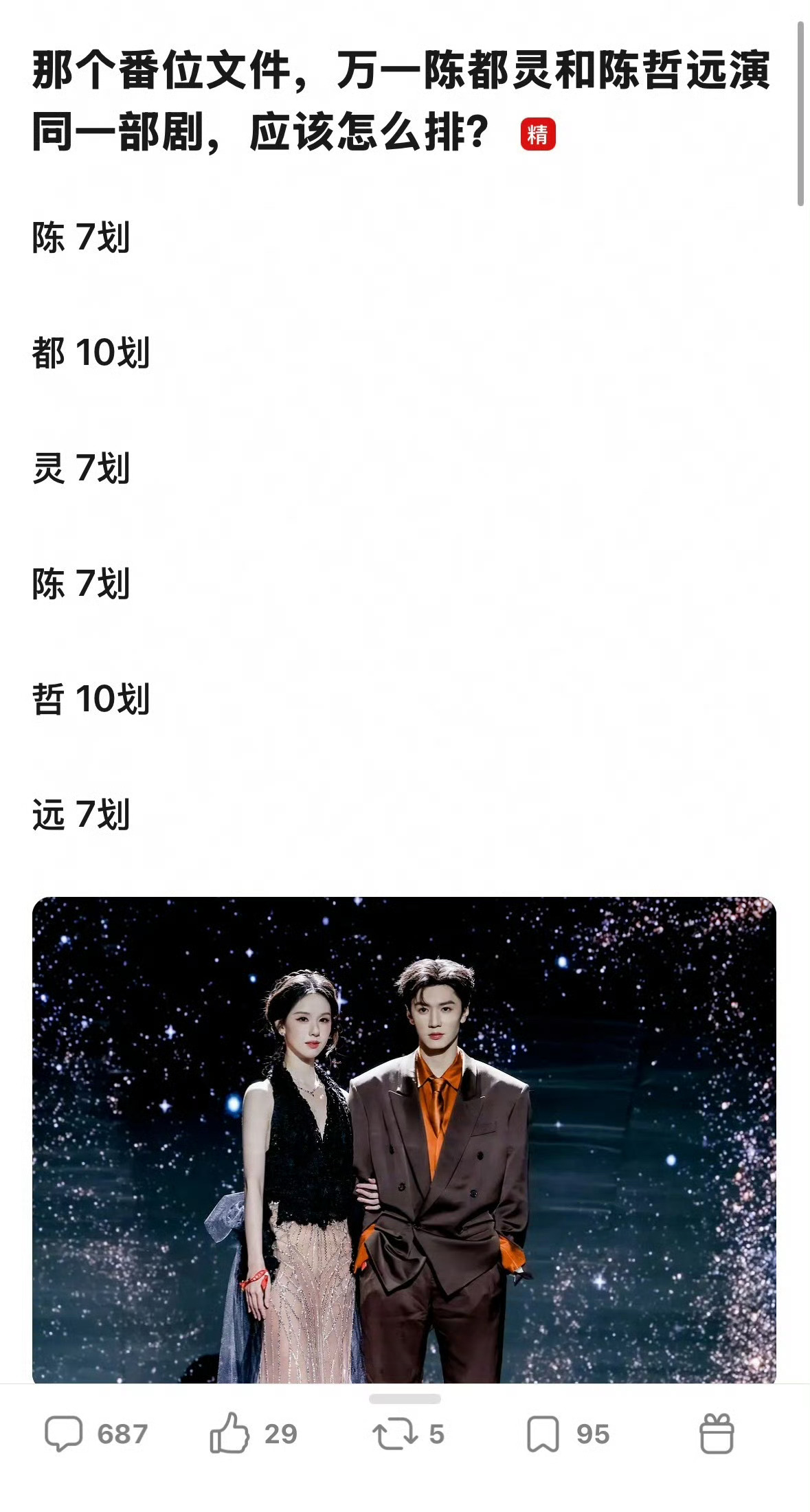 陈都灵陈哲远演同一部剧怎么办其实看到这个热搜反倒觉得没必要过度纠结两人过往的纠葛