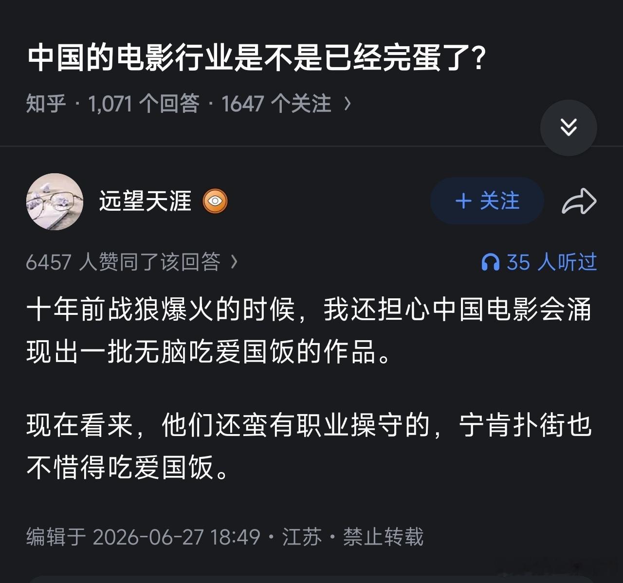 除了爱国饭，这十年老中电影是啥饭都吃了