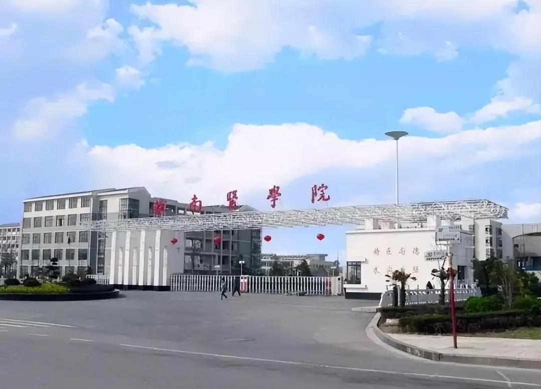 皖南医学院成功更名为皖南医科大学，这可是件大喜事！学校更名意味着综合实力上了新台