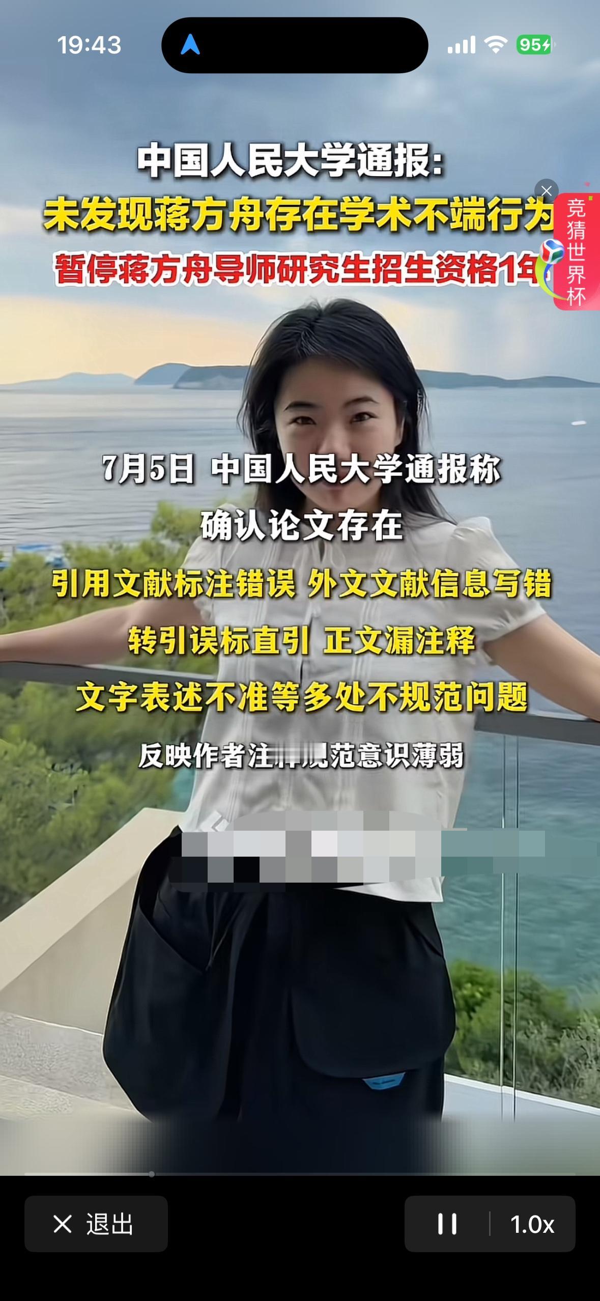 从七月初调查的蒋方舟未发现学术造假，没有学术不端，只是有部分不规范而已。
  到