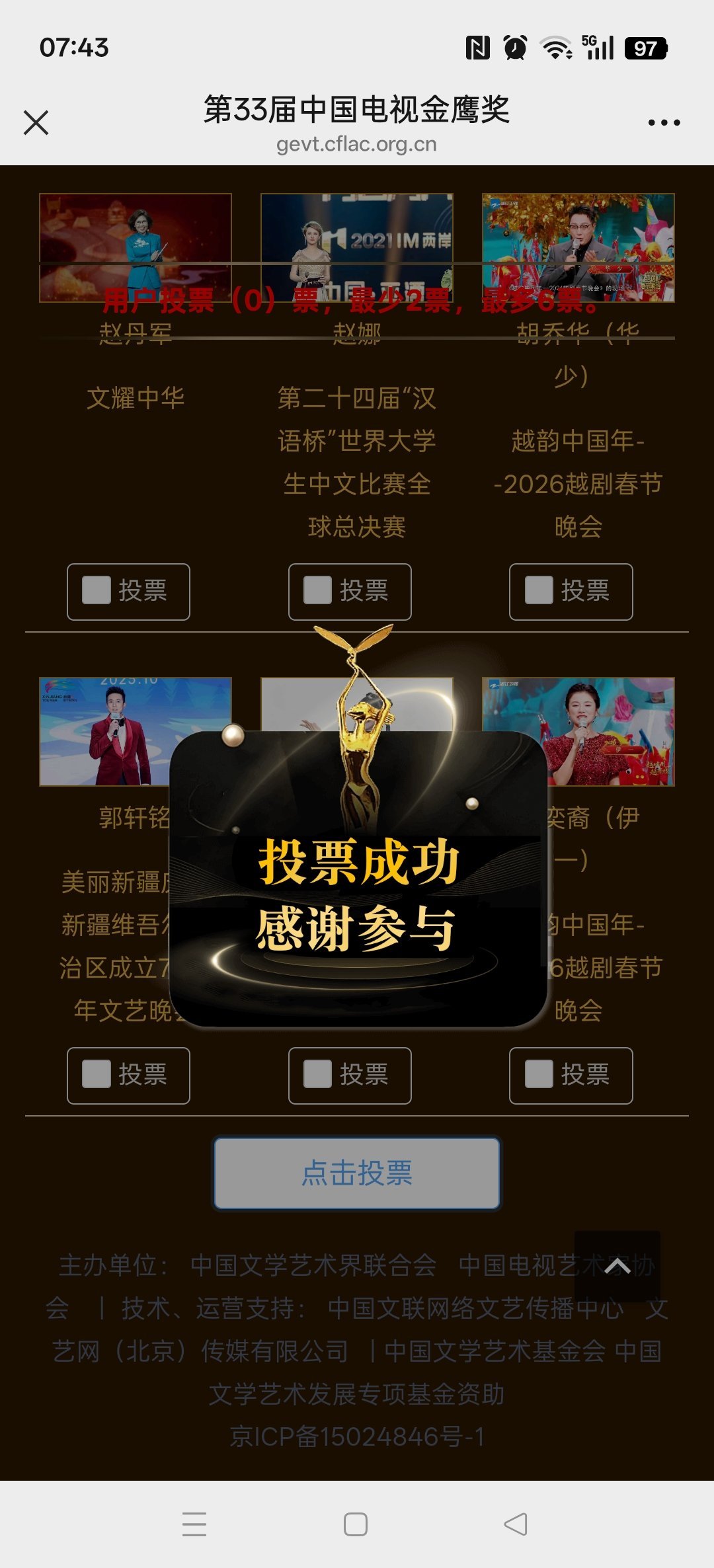 金鹰奖视后提名预测第二轮已开始，六毛已投最佳电视剧：《生万物》《生命树》《沉默的