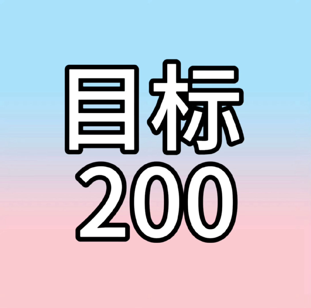 橹穆  橹穆 冲钻三每人15字🍎🎯200🍎（盖楼教程及文案网页链接）⚠️除