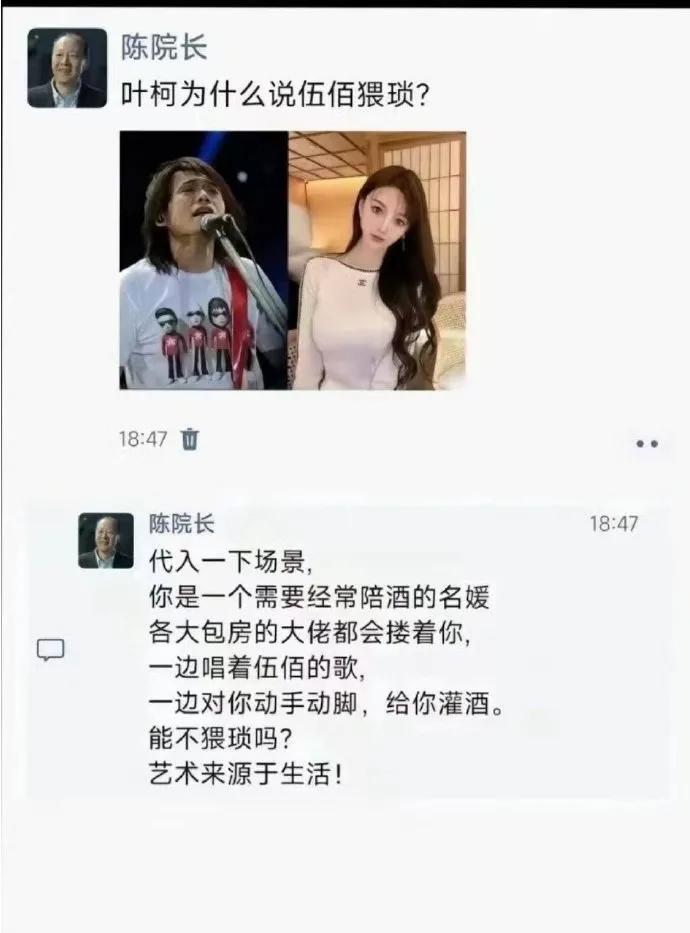 叶柯为什么说伍佰猥琐?
代入一下场景，
你是一个需要经常陪酒的名媛各大包房的大佬