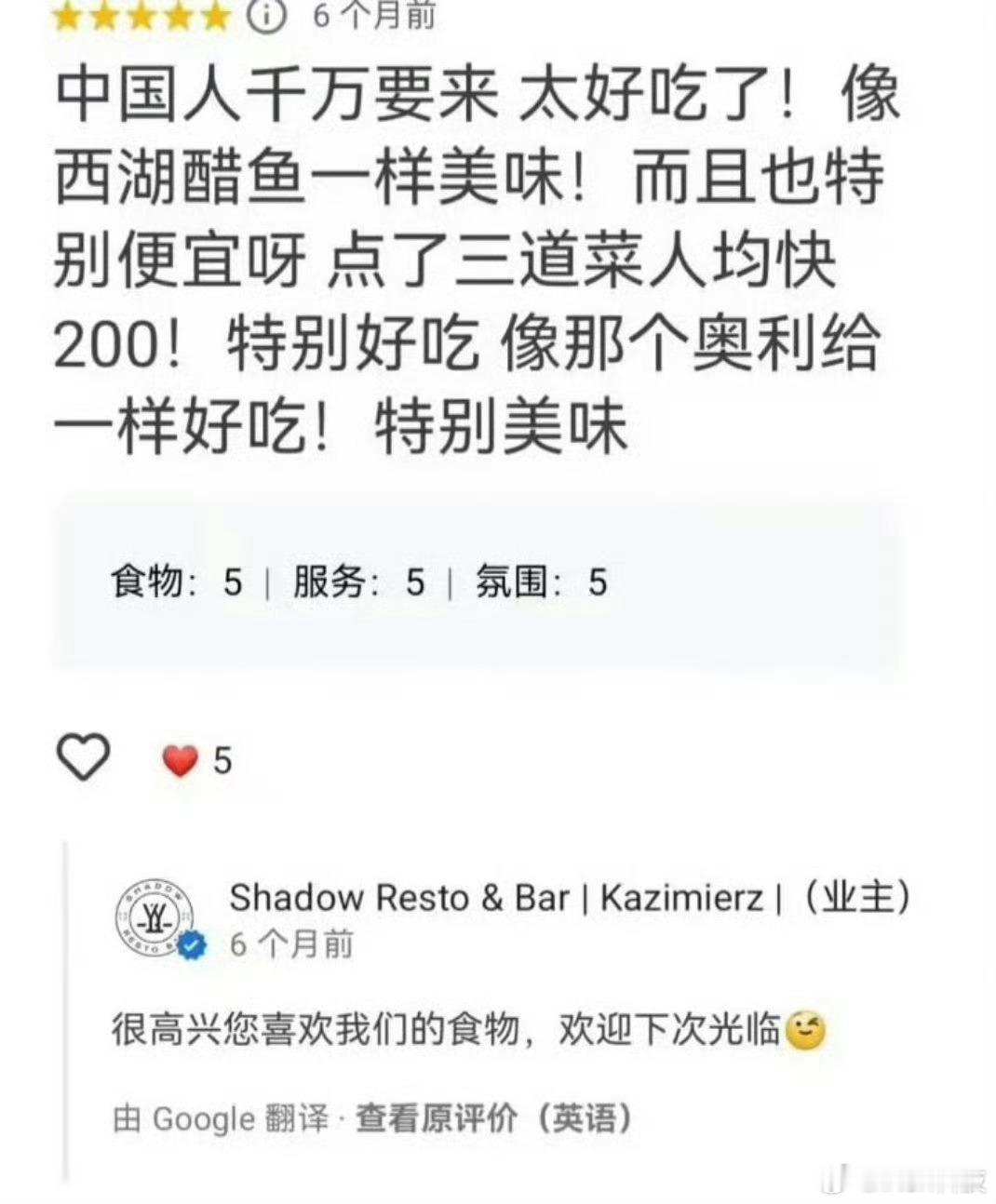 只有中国人才能识别的加密暗号千万要来西湖醋鱼三人人均200块奥利给buff全部叠