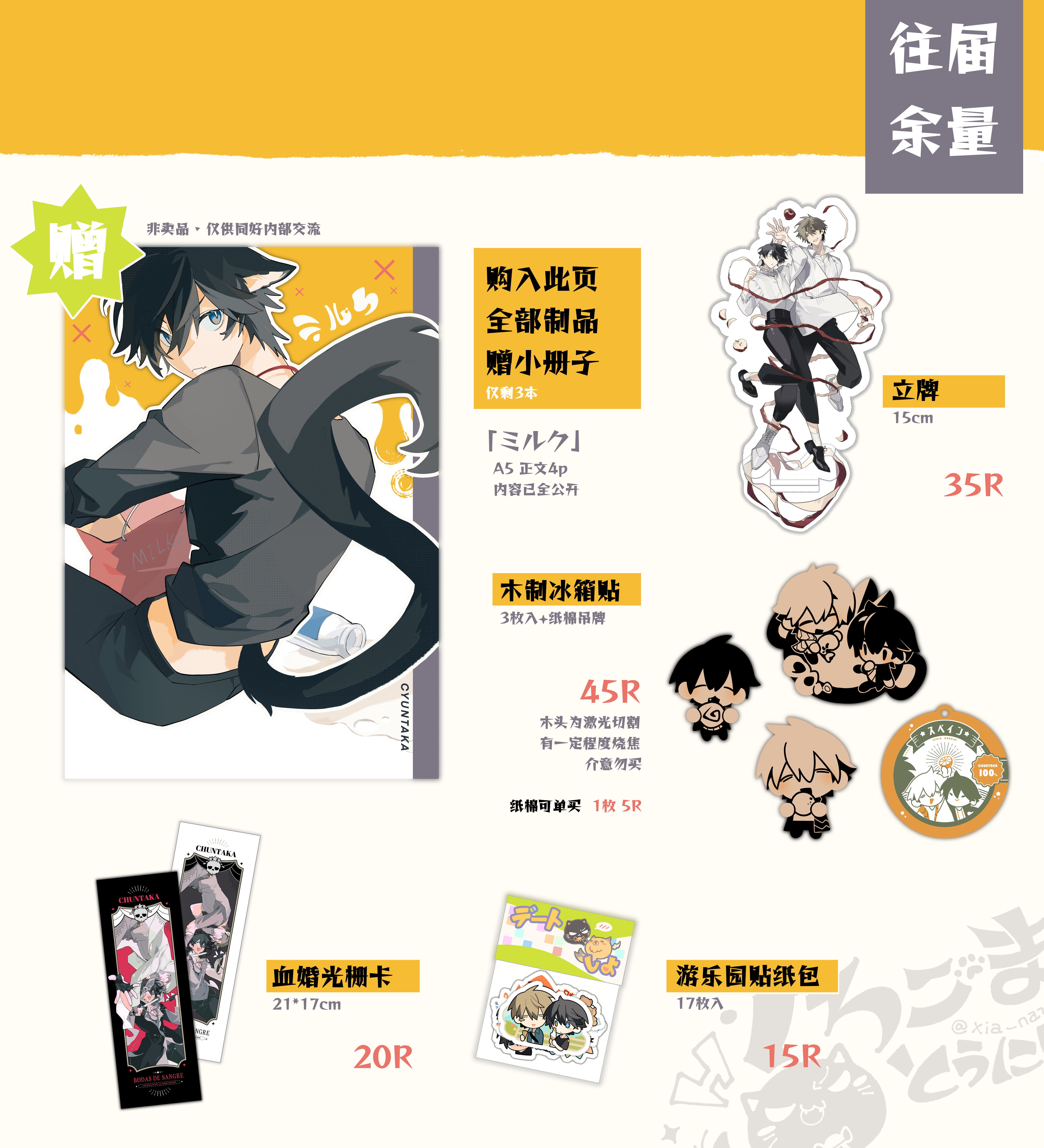 端上cpg08菜单在【壹P09】，双日参展开摊时间暂定8.22-10：008.2