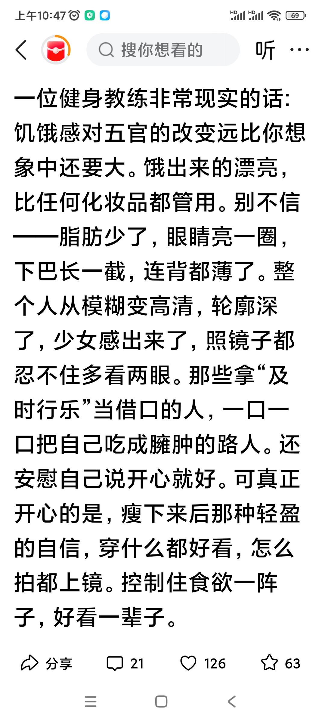 三月不减肥，四月徒伤悲。
又到了一年一度减肥季，
二月过年吃的肉肉，这个月都要减