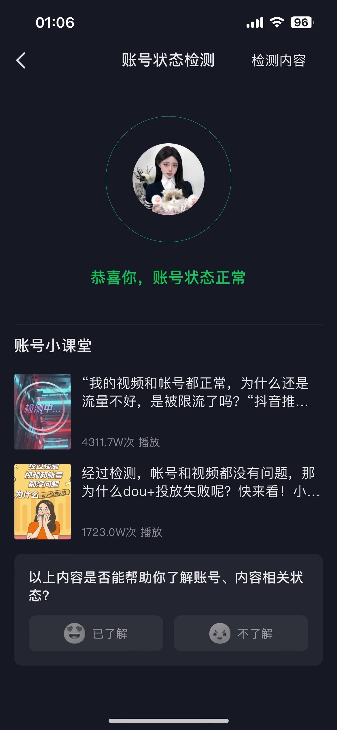 恶意举报别人的人不会真觉得有用吧，粉丝体量大你再怎么举报也不会限流的...