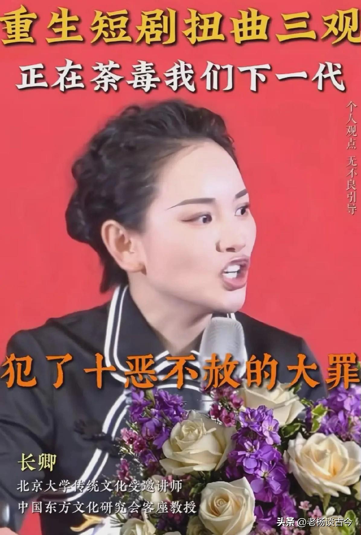 终于有人敢站出来了！“重生短剧扭曲三观，正在荼毒我们的下一代！动不动就下跪，动不