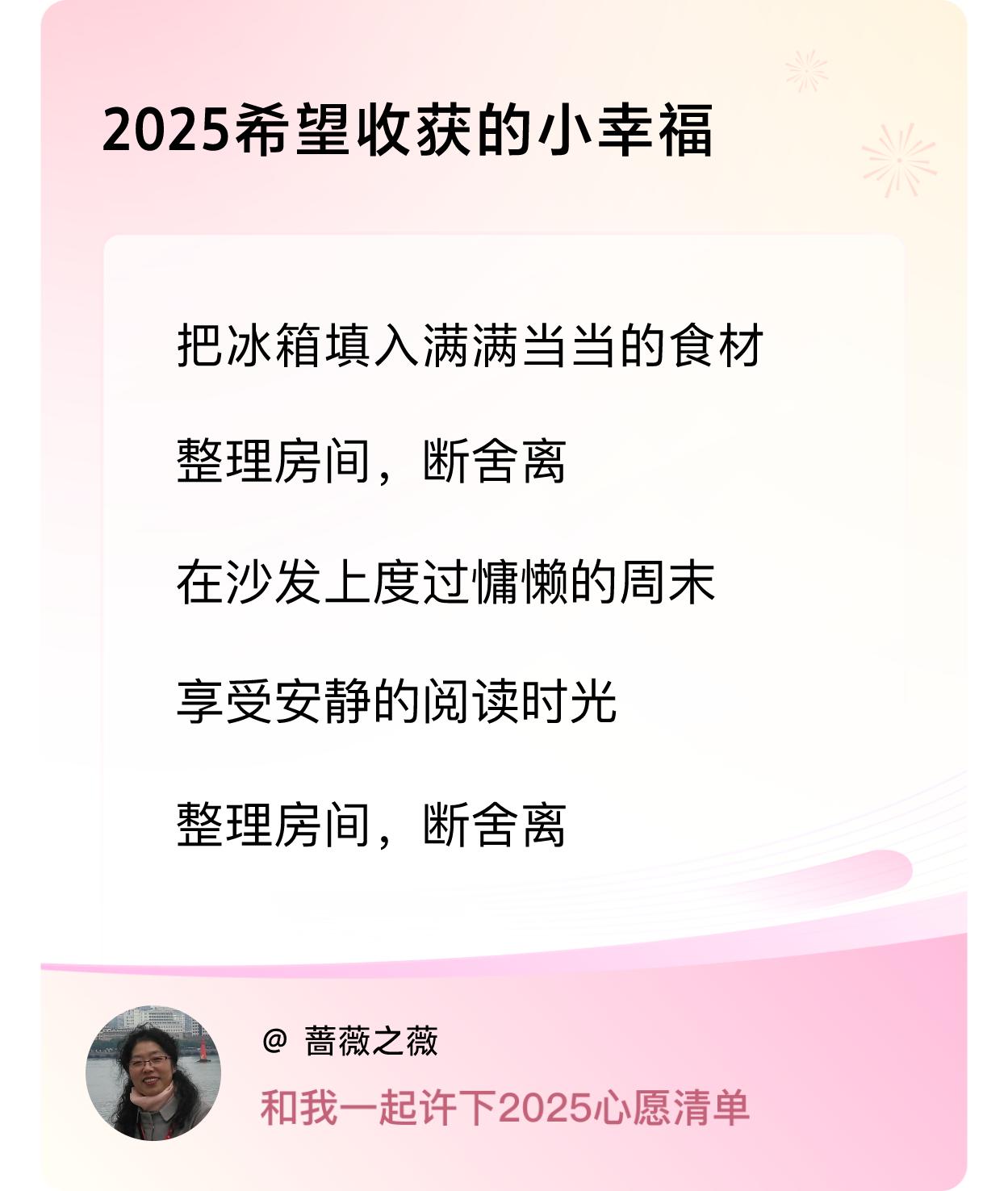 ，戳这里👉🏻快来跟我一起参与吧

新年新气象，断舍离也是一种生活态度。家应该