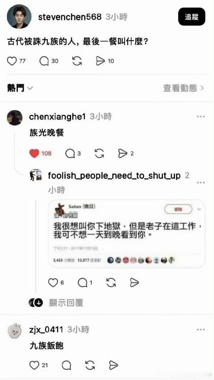 功德全没了[怒骂][怒骂][怒骂][怒骂] ​​​