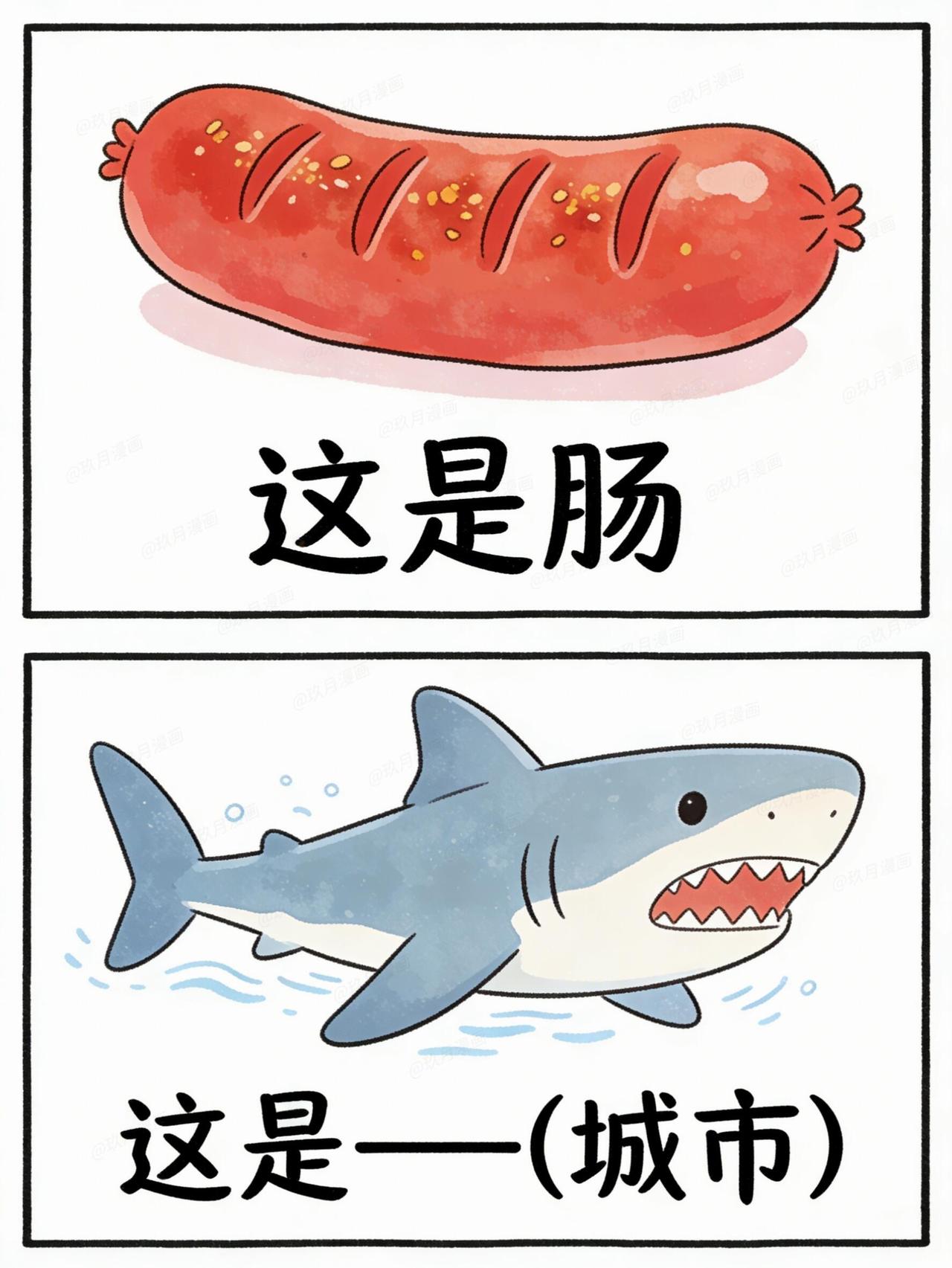 谐音梗看图猜城市（2）脑洞大开，快来猜猜 
今天来5个城市名，大家快来猜猜看，