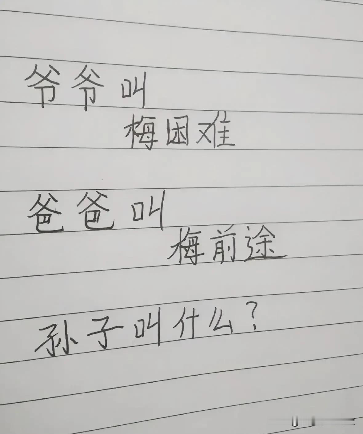 孙子取什么名字比较符合祖上传统。